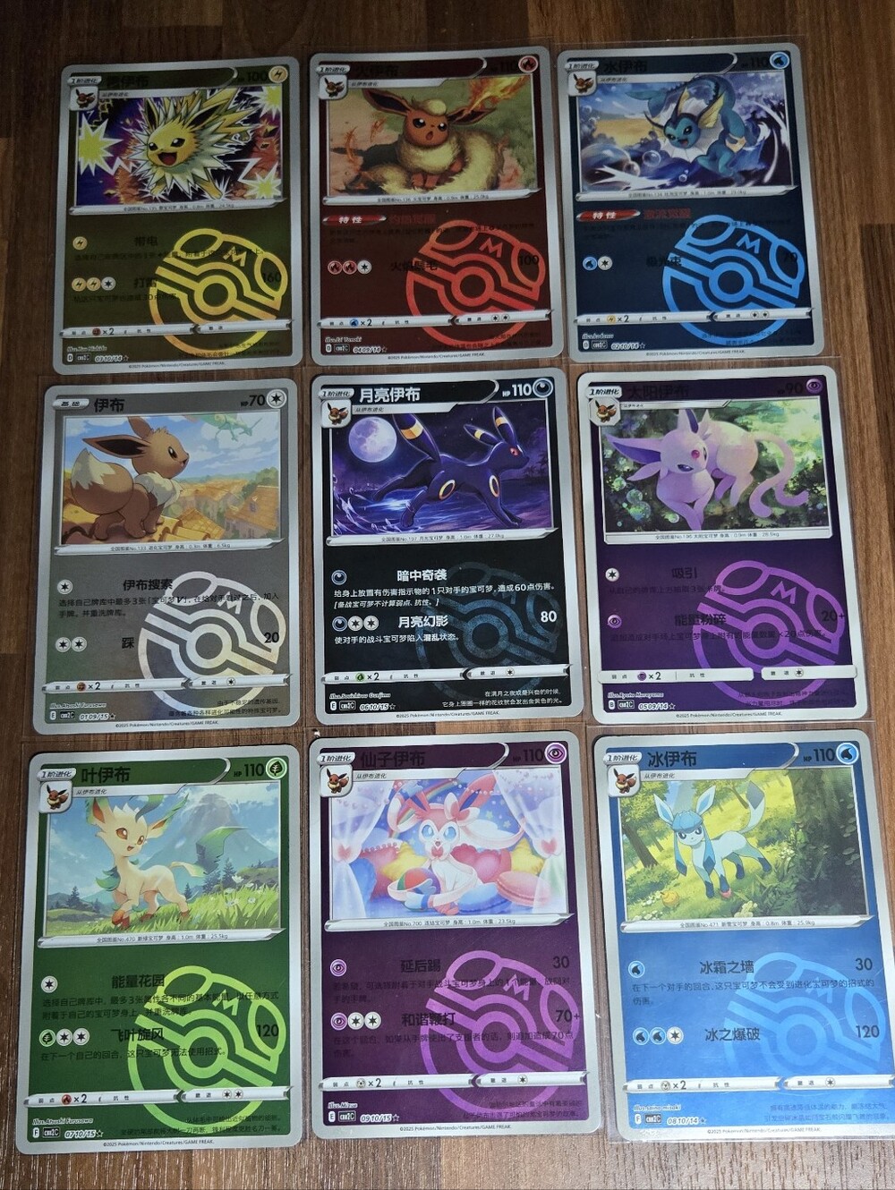 Pokémon Cards Chinese - Eevee Evolutions Masterball Set